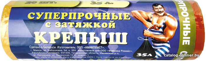 

Пакеты для мусора Крепыш 35 л (20 шт)