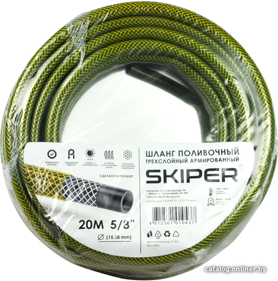 

Шланг Skiper Трехслойный (5/8", 20м)