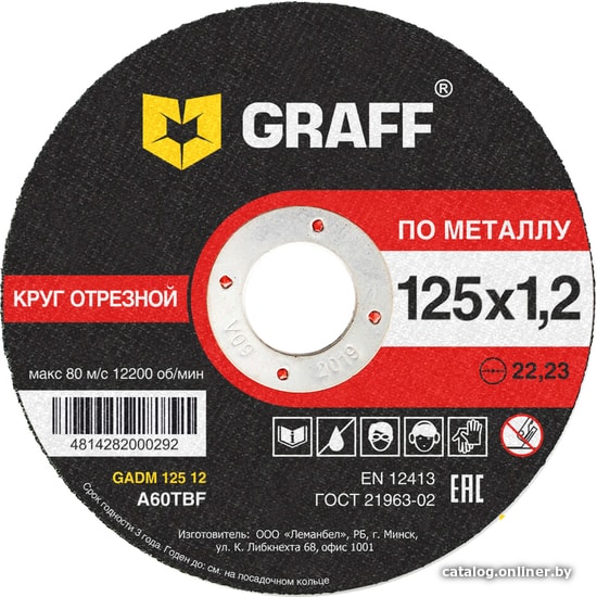 

Отрезной диск GRAFF 9012512