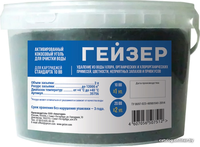 

Засыпка для картриджа Гейзер КУ-10BB (0.75 л)