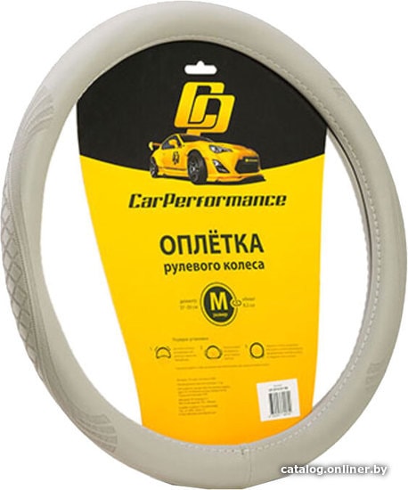 

Оплетка на руль Car Performance CP-2010 GY (M) (серый)