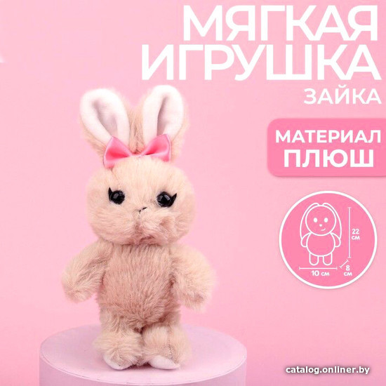 

Классическая игрушка Milo Toys Веселый кролик 7384665