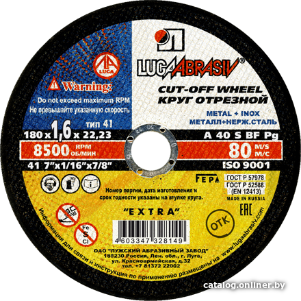 

Отрезной диск LugaAbrasiv 41 180 1.6 22.23 A 40 S BF 80 ex