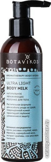 

Botavikos Молочко для тела натуральное увлажняющее 200 мл