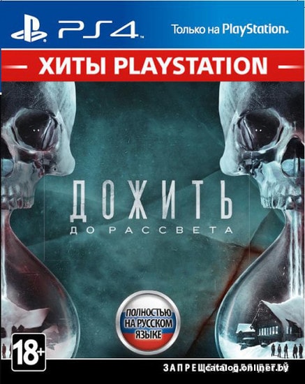 

Until Dawn (без русской озвучки) для PlayStation 4