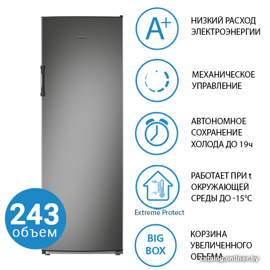 

Морозильник ATLANT М 7204-561