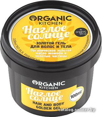 

Organic Shop Organic Kitchen гель Золотой (100 мл)