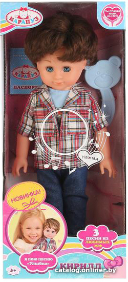 

Кукла Карапуз Кирилл озвученный 35 см BOY35-18452-RU