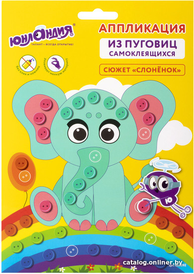 

Набор для создания поделок/игрушек Юнландия Аппликация из пуговиц. Слоненок 662392