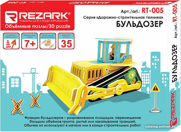 

3Д-пазл Rezark Дорожно-строительная техника. Бульдозер RT-005