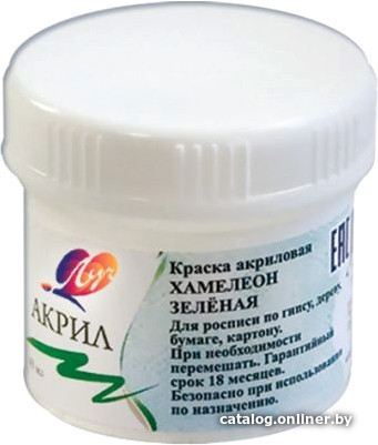 

Акриловая краска Луч Хамелеон 24С 1492-08 (зеленый)