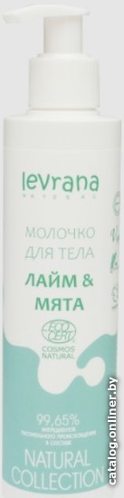 

Levrana Молочко для тела Natural Collection Лайм и мята Ecocert 200 мл