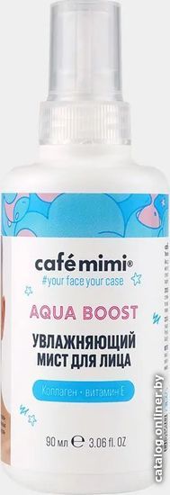 

Le Cafe Спрей для лица Cafe Mimi Увлажняющий Aqua Boost (90 мл)