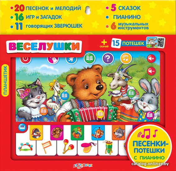 

Интерактивный планшет Азбукварик Планшетик Веселушки 4680019280103