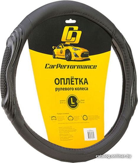 

Оплетка на руль Car Performance CP-2050 BK/BK (L) (черный)