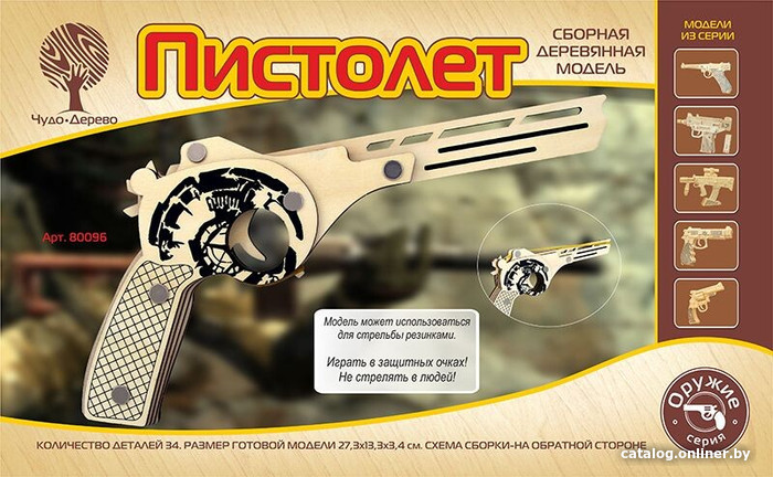 

Сборная модель Чудо-Дерево Пистолет 80096
