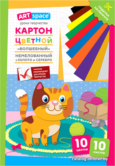 

Картон для рисования ArtSpace Волшебный. Котенок цветной Нкн10-10_28653 (10 л)