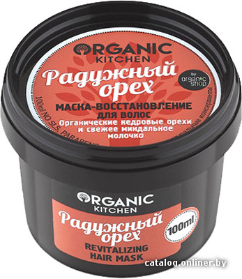 

Organic Shop Organic Kitchen Маска Радужный орех (100 мл)