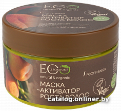 

Маска Ecological Organic Laboratorie Активатор роста 250 мл