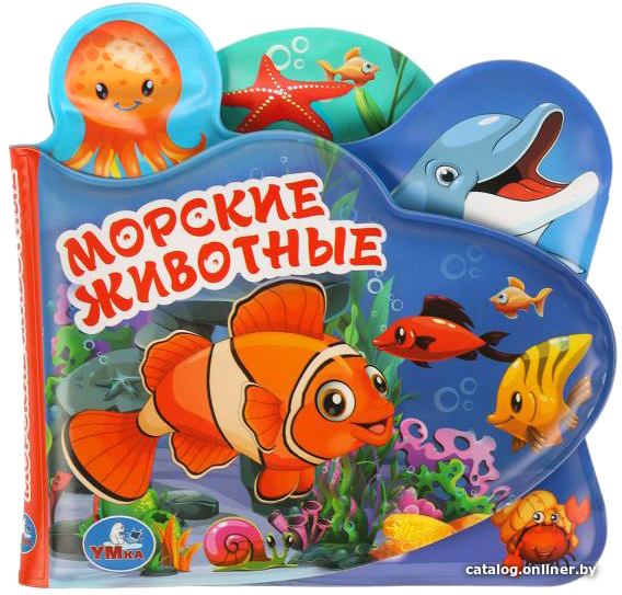 

Игрушка для ванной Умка Морские животные