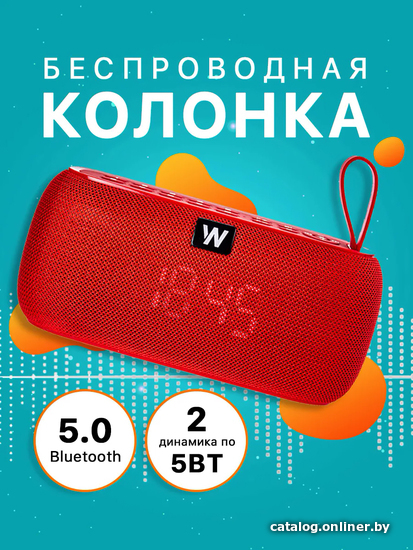 

Беспроводная колонка Walker WSP-150 (красный)