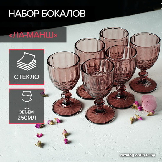 

Набор бокалов для воды и напитков Magistro Ла-Манш 1390417 (розовый)