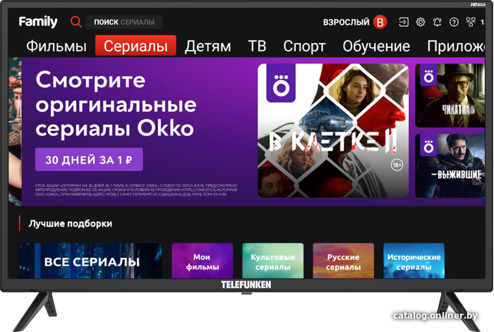 

Телевизор TELEFUNKEN TF-LED32S67T2S