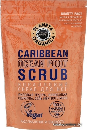 

Planeta Organica Скраб для ног Fresh Market 250 г