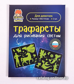 

Набор для создания поделок/игрушек Световые картины Трафареты. Для девочек 202097