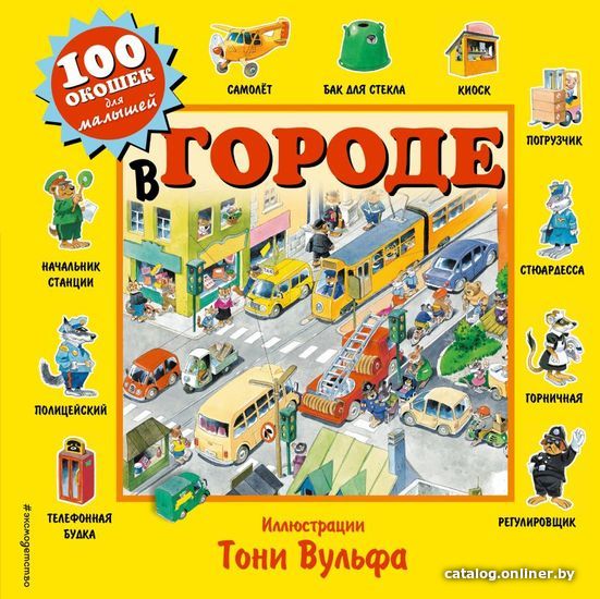 

Книга издательства Эксмо. В городе (Вульф Томас)