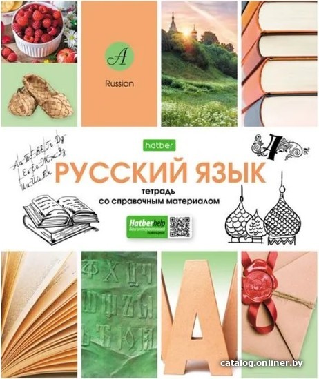 

Тетрадь предметная Hatber В мире знаний. Русский язык 48Т5Cd2_24460 (48 л)