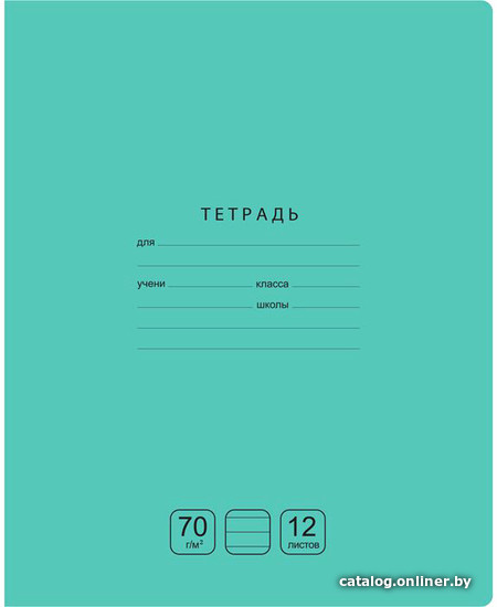 

Школьная тетрадь BG Отличная Т5ск12 11767 (12 л)
