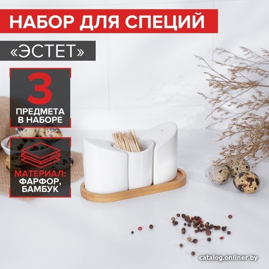 

Перечница и солонка Доляна Эстет 4177807