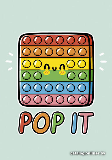 

Блокнот Канц-Эксмо POP IT КЗБ6483692 (48 л)