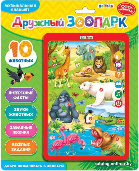 

Интерактивный планшет Zabiaka Дружный зоопарк 3550093