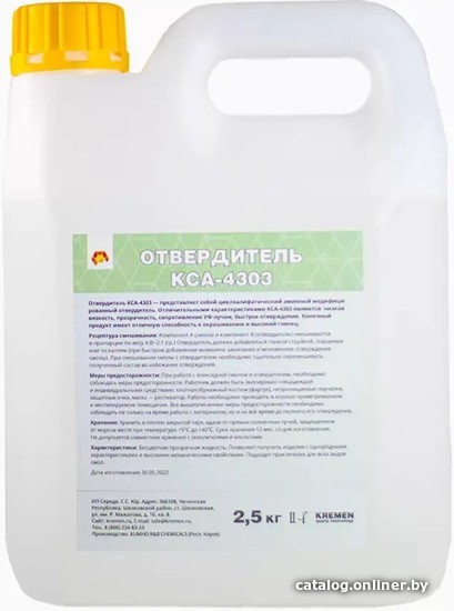 

Отвердитель Kremen КСА для эпоксидной смолы (2.5 кг)