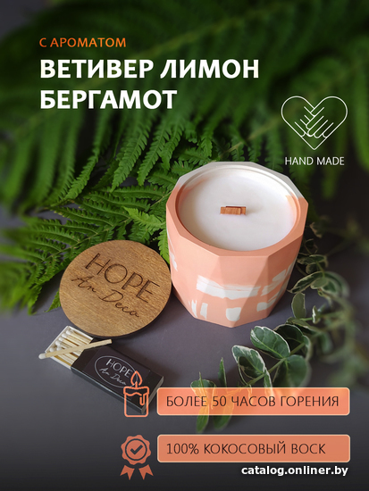 

Ароматизированая свеча Hope Ar Deco в бело-оранжевом гипсовом стакане с ароматом ЦИТРУСОВЫЙ ВЗРЫВ с крышкой-подставкой из дерева 250 г