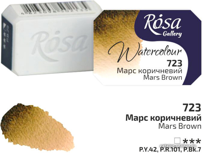 

Акварельные краски Rosa Gallery 723 343723 (марс коричневый)