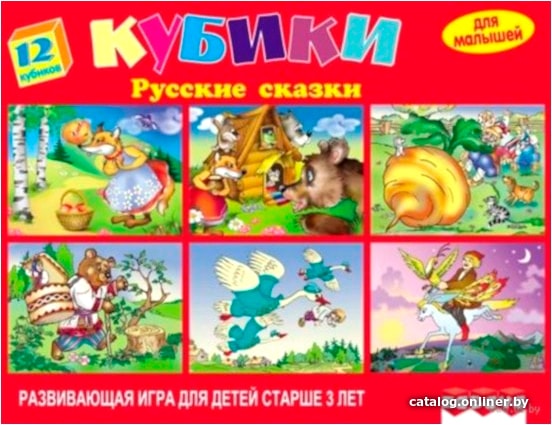 

Кубики Забава Русские сказки 11409
