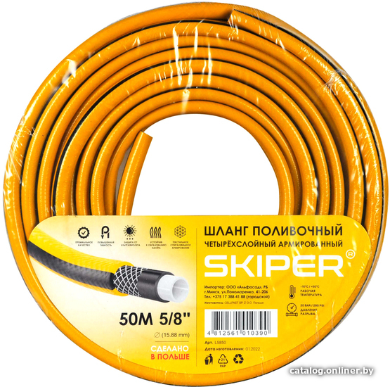 

Шланг Skiper Четырехслойный (5/8", 50м)