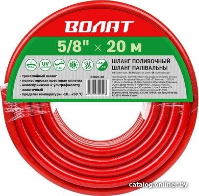 

Шланг Волат 52020-20 (5/8", 20 м)