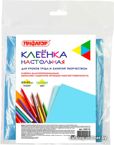 

Бювар Пифагор 228116