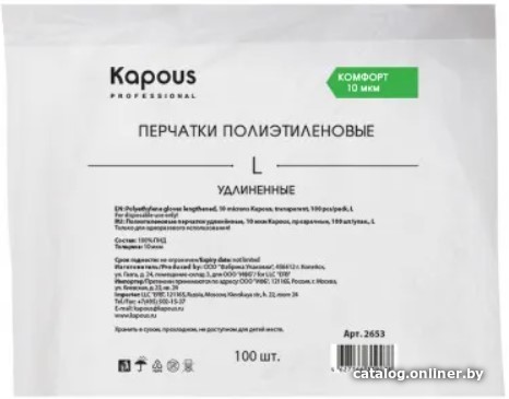 

Полиэтиленовые перчатки Kapous удлиненные (L, 100 шт, прозрачные)