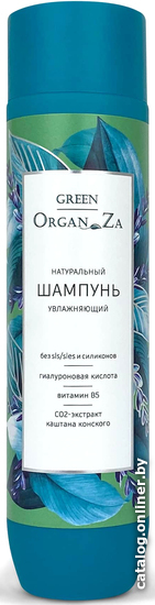 

Шампунь Green OrganZa Для сухих волос натуральный увлажняющий 250 мл