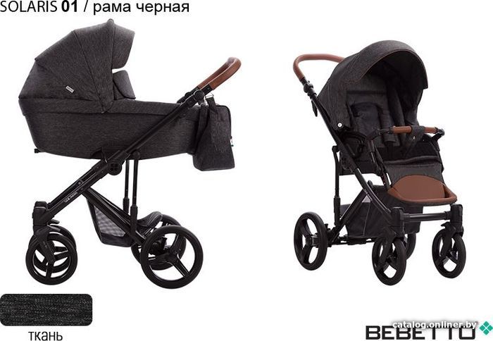 

Универсальная коляска BEBETTO Solaris (2 в 1, 01, рама черная)