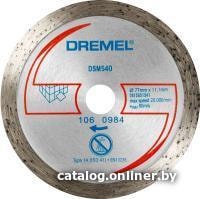 

Отрезной диск алмазный Dremel 2.615.S54.0JA