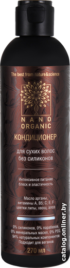 

Кондиционер Nano Organic Для сухих волос 270 мл