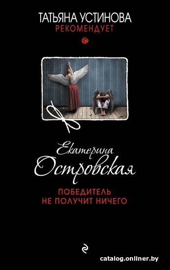 

Книга издательства Эксмо. Пока ложь не разлучит нас 978-5-04-122716-6 (Горская Евгения)