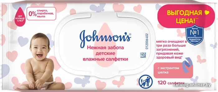 

Johnson's Нежная забота (120 шт)