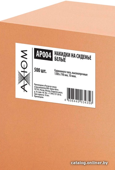 

Чехол-накидка одноразовая Axiom AP004 (500 шт)